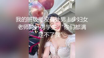 探花山鸡哥酒店约炮貌似刚整完胸的拜金女胸大很软摸着像水球各种姿势把逼漏出来展现给大家看