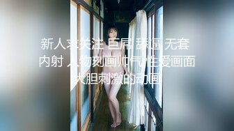 ✨闷骚眼镜娘✨天上飞机最快，地上眼镜最？尤物级眼镜小姐姐，温婉气质却充满骚骚的感觉。男人看了就想狠狠插她 (3)