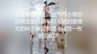 《重_磅炸_弹极限挑战》露出界天花板满级狂人！身材苗条性感网红【兔兔】私拍，学校公园商场各种场所人前露出翻屁眼露逼紫薇喷 (13)