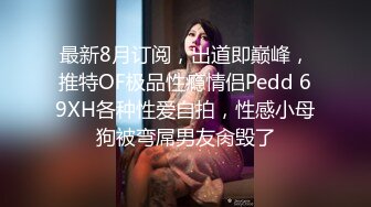 邻家小妹！清纯乖巧美少女！身材很棒搔首弄姿，闺蜜加入全裸诱惑，紧致小嫩穴揉搓，翘起美臀特写