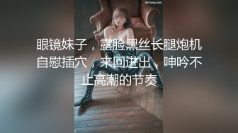 美女白领下班被有钱人调教，成骚母狗被打BB