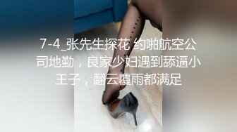 中国好声淫，无套干老婆聆听叫声和啪啪声