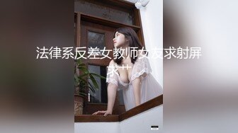 网红梨奈-白领教师的口活居然那么好