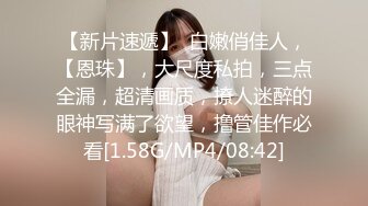 ✅超颜值极品✅颜值巅峰唯美女神〖狐不妖〗可爱反差小猫咪被主人疯狂输出美臀，看起来挺文静