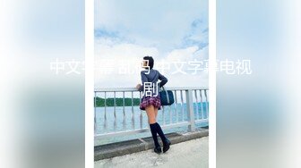 【超美高端罕见露脸露点】极品CosPlay爆机少女【喵小吉】超绝《极品天道》