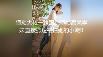  Avove无毛肥逼骚气妹子和炮友激情啪啪，翘起屁股拨开内裤舔逼抽插猛操