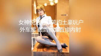 ★☆【紧急企划劲爆】★☆小恩 稀缺内部万元定制流出 JK少女户外露出 楼道阳具抽插自慰 鲜嫩白虎香甜蜜汁 4K非常顶兄弟们