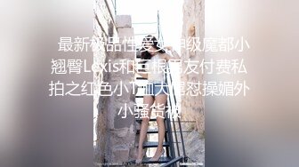 顶级玩女推特SM调教大神【云舒S】私拍，圈养各种妹子日常多种方式SP虐阴侮辱责罚刺激感十足 (19)