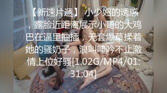 【Reduce8000探花】新人免费播，白嫩兼职良家小少妇，床上秒变荡妇淫娃求操不止，各种姿势主动变换真刺激