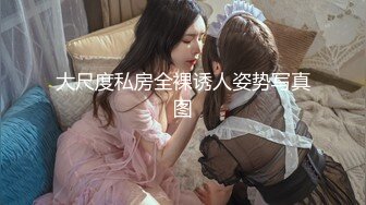 ★☆《女神嫩妹足交控必备》★☆最新666元电报群福利~珠海美腿玉足小姐姐推特网红LISA私拍完~龟责榨精裸足丝袜推油精射《女神嫩妹足交控必备》最新666元电报群福利~珠海美腿玉足小姐姐推特网红LISA私拍完~龟责榨精裸足丝袜推油精射  (10)