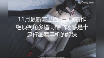 巨乳专场，这小嫂子的奶子简直无敌了，两奶子乳交把鸡巴都埋上了，口交大鸡巴大奶子呼脸，多体位爆草蹂躏[