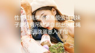 南宁蛛蛛侠美少妇，身材无敌，异常骚气