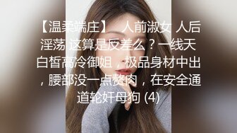 淫欲反差美少女 可爱小loli被哥哥拉到楼梯间爆操 紧张刺激 无套中出内射 小骚夹着精液真空出门 流了一地