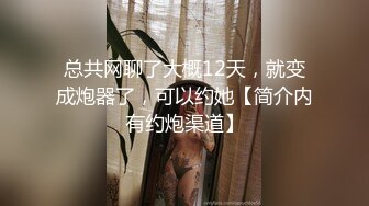 顶推 万人追推特极品夫妻【淫夫与娇妻】订阅私拍，完美气质SSS身材，各种日常性爱野战无套内射，白浆特别多