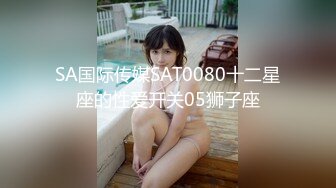 美少女Yua桑拿房淫情 舔食美味肉棒 男友大屌尽情抽射 嫩穴泛浆高潮升天 内射淫靡白虎