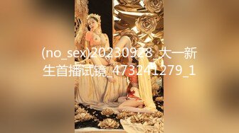 顶级核弹 最新顶级SSS极品女神 璃奈酱 性爱幻想 指奸神鲍极度诱惑超顶