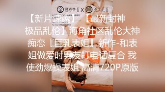 STP30092 火爆归来！【玺玺玺玺玺啊】双女神~柔逼自慰~新人被大叔无套内射！清秀美女 淫欲盛宴佳作