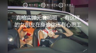 【新片速遞】  外表乖巧邻家妹妹型！新人下海操逼！抓着屌骑乘位插入，操的很舒服，美腿肩上扛，窗户旁边站立后入[1.12G/MP4/02:45:44]