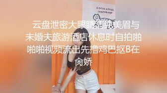 穿着性感的小妖享受肛交