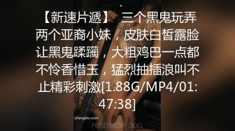 最新流出福利，NTR骚妻性感极品崇黑讨黑BBC女神【爱已婚少妇】私拍，被黑驴屌花式爆肏3P生猛，国屌已经满足不了 (2)