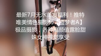 高能预警 最美新生代CD极品美妖粉嫩身材 荼靡 爆玩后庭炮机各种玩具 震荡前列腺爆浆嫩菊 雌雄酮体榨精高潮 (3)