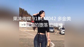 【新片速遞 】禁忌之爱表兄妹乱伦❤️肥水不流外人田，风骚表妹引诱单身富有表哥