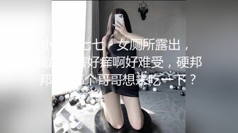 露脸长发微胖美少妇全裸吃饭，吃完俯视角度完美露逼特写蝴蝶逼