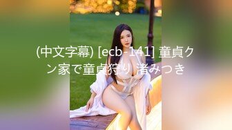  胖Tiger重金约炮刚跟男友分手19岁科大学生妹身材纤细声音甜美为了走出情伤下海尝试援交一镜到底对白刺激