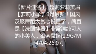 约操缺钱花的大三妹子想怎么玩怎么玩