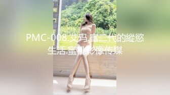 颜值不错的渣女小姨子勾搭姐夫啪啪，口交大鸡巴小嘴都快撑不下了，奶子发育的不错让小哥爆草表情好骚【水印】