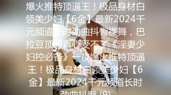 专业坑神潜入国内某有名大学女卫全景定点TP午休课间出来方便的妹子们全是浑圆雪白大屁股眼镜妹的阴唇好大极品啊