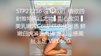 STP27236 淫娃欲姐  情欲四射推特网红尤物▌甜心宝贝 ▌美乳嫩穴Cos胡桃肉体报恩 鲜嫩白虎紧裹肉棒 爆射性感黑丝玉足 VIP0600