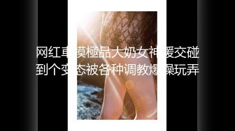 极品女神细腰美腿超棒身材，激情道具自慰，被炮友假屌狂插