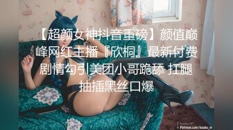 【Miss若依】性感反差SM女王 粗口淫语挑逗调教下等厕奴，性感瑜伽裤窒息坐脸，圣水伺候，极致羞辱