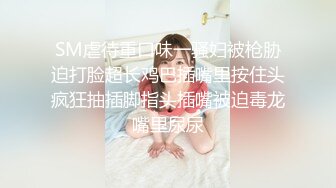 《SM调教✅臀控必享》电_报群最新流出大神【宇轩】的淫荡骚妻母G私拍各种性事第三季~扩张异物插入3P肛交各种极限操作 (17)