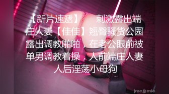 【新片速遞 】  私房售价82元精品❤️【NTRCD】94.极品无内！美女黑丝被撕烂，店里被男友咸猪手直接摸无内小穴