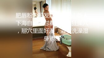 《网曝門事件》疑似大陆某知名刘姓演员陪睡领导视讯泄漏~完美身材浪叫不断~该说不说这呻吟声我给满分