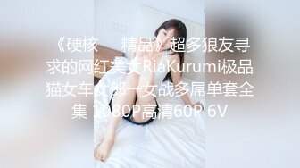 1/10最新 娇小性感的紧身牛仔裤美女被大吊哥口交VIP1196