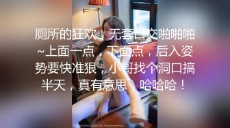 厕所的狂欢，无套口交啪啪啪~上面一点，下面点，后入姿势要快准狠，小哥找个洞口搞半天，真有意思，哈哈哈！