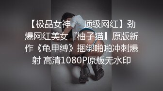 反差女神「Adeless2」黑丝连体衣少妇刺激性爱，叫的停不下来