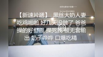 五一重磅福利 网红抖音巨乳李雅 约炮猛男粉丝三洞全开，进入她的屁眼草到反白眼