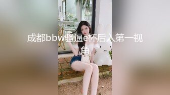 【新片速遞】  这两女孩是同一个人吗？不过手上的纹身上看像，不知道大家怎么看