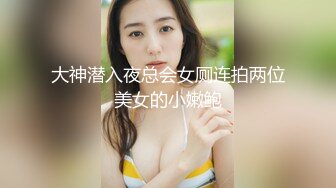 苗条身材美女白领穿着制服在厨房里被炮友无套啪啪内射