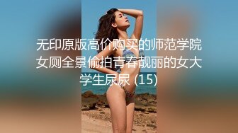 JVID新婚初夜的高潮，【伊法】极品美乳模特，超清画质佳作，推荐！