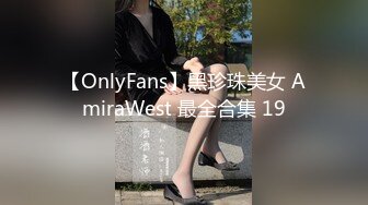 【新片速遞】   ❤️√ 天然吊钟巨乳美女老师-我是一只羊（Celine_Wyc）电影级质感，抱腿正插顶级美鲍后入极品蜜桃臀[3.25G/MP4/01:06:44]