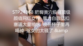 “你把我干了3次高潮了,我不行了”苗条性感的长发美女被大屌男操的腿都软了