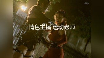 【新速片遞】 《巨乳女神✅订阅福利》成人站非常火的尤物模特【翁雨澄(娃娃)】个人社区最新私拍，紫薇啪啪露出调教，思想开放尺度大胆