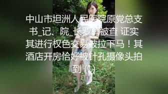 无水印10/2 爆乳妻久旱逢甘霖一晚干了3炮SM爆菊又骚又瘾真快活VIP1196