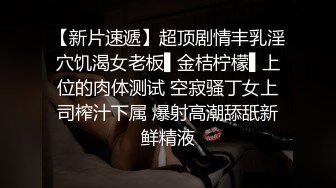 魔手⚫️外购极品CP！夜场破旧女厕真实偸拍，多位时尚美女小姐姐方便，后位先看脸再看双洞，视觉冲击效果一流 (1)