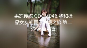 想不清在她身上射掉了多少精液的臀窝女孩【完整版19分钟已上传到简阶】